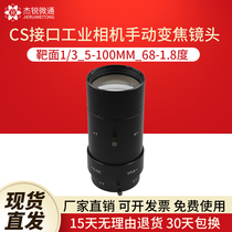 CS Interfaces Industrial Camera Gun Camera Lens 5-100mm20 Times Optical Zoom Microaperture F1 6