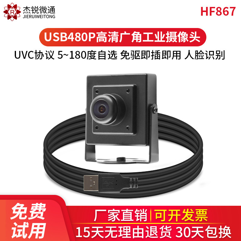 usb Industrial Camera 480P Wide Android 150 degree ATM Raspberry Pi Linux Desktop Note Wind Drive Drive-Free