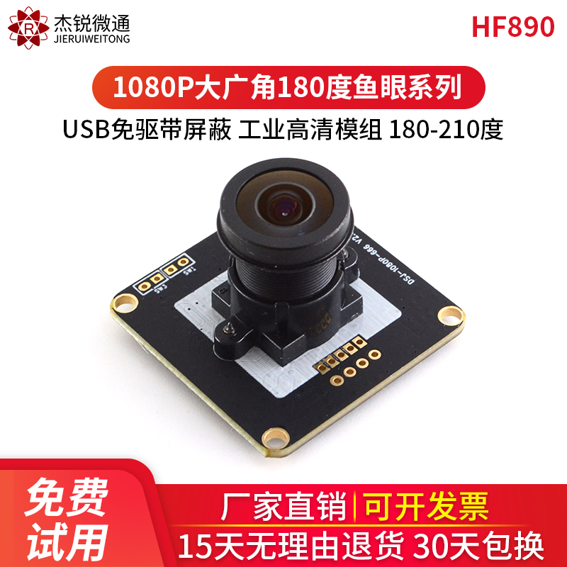 1080P HD Fish Eye 180 Degrees 210 Degrees USB Camera Large Wide Angle Industrial Module Panoramic Android Free Drive