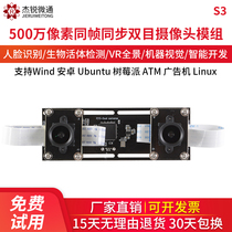 usb binocular camera HD 5 million face recognition 3D visual VR panoramic live medical distance intelligent development