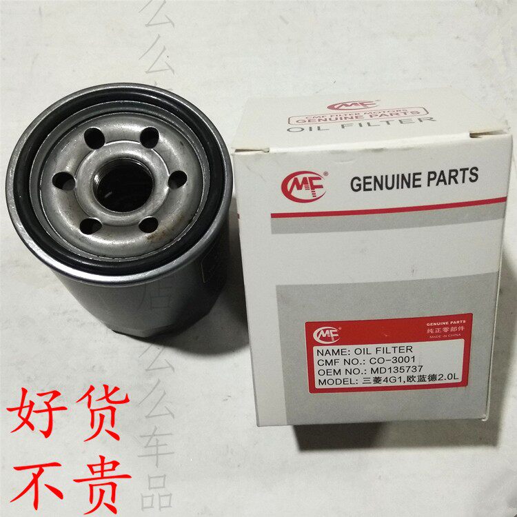 Adapted Mitsubishi MD135737 BYD F3 Jingyi V3 Baring Haver H6 and Pleasant Winds Surge