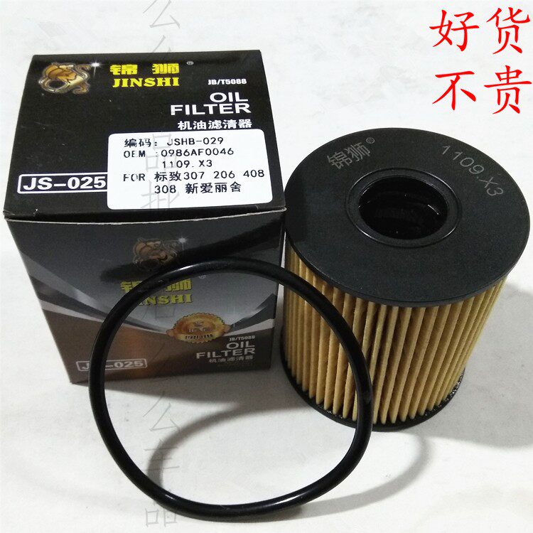 Adapted 307 Peugeot 308408301 Shiga 508 Elysee C4L Machine oil filter Oil filter Filter Oil filter Paper filter