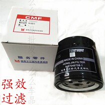 Suitable for A5 Chery A3 Ai Ruize M7 Qiyun Ruihu E5 Son of the East V5 Kaiyi Ruiqi Weilin oil filter element