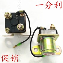 Longhe 153 car starting relay JD134 12V starting motor relay JD234 24V Opolen