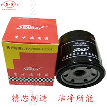 Applicable to Baojun Lechi 9052781 Lefeng Sai Wuling Rongguang B12 Hongguang Hongtu Oil Gage Filter Core