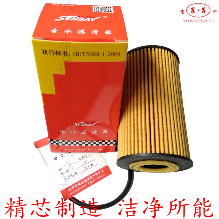 Adaption Coruz Yinglang GT Jingcheng XT Mai Sharp Treasure 1 6T 1 6 1 8 Machine oil filter Oil filter cartridge Cleaner