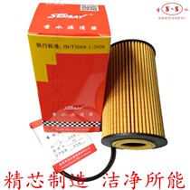 Suitable for Cruze Yinglang GT Jingcheng X Maruibao 1 6T 1 6 1 8 machine filter oil filter filter cleaner