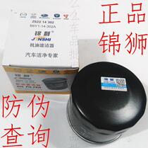 Suitable for Mazda Seahorse Haifuxing Fumilai 323 Lark oil grid filter element B6Y1-14-302