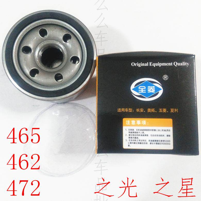 Suitable for Changan Star 462 Wuling Light 465 Dongfeng Xiaokang QQ oil filter 472 filter JX0604