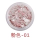 New Marshmallow Frosting Powder Long lanh Bột đá cẩm thạch - Công cụ Nail phụ kiện làm nail