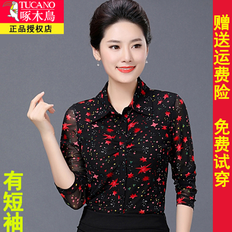 Woodpecker New Women's Clothing Spring and Summer Middle-Aged Mother's Clothing Floral Long-Sleeved Shirt Elastic Slimming Women's Shirt Woodpecker New Women's Clothing Spring and Summer Middle-Aged Mother's Clothing Floral Long-Sleeved Shirt Elastic Slimming Women's Shirt