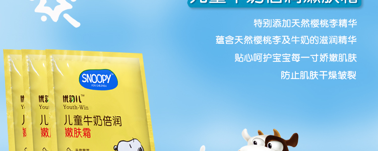 Snoopy Baby Moisturizer Bag 25g * 10 Sữa dưỡng ẩm cho trẻ em Kem dưỡng ẩm cho trẻ kem dưỡng ẩm cho da khô mụn