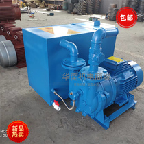 Water ring vacuum pump 2BV5161 engraving machine cutting machine special water tank pump water circulation liquid ring pump adsorption