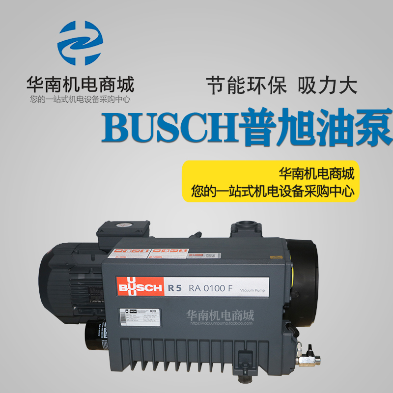 German Busch Puxu vacuum R5 R5 RA0100F RA0100F RA0040F RA0040F single-stage oil-type rotary sheet pump