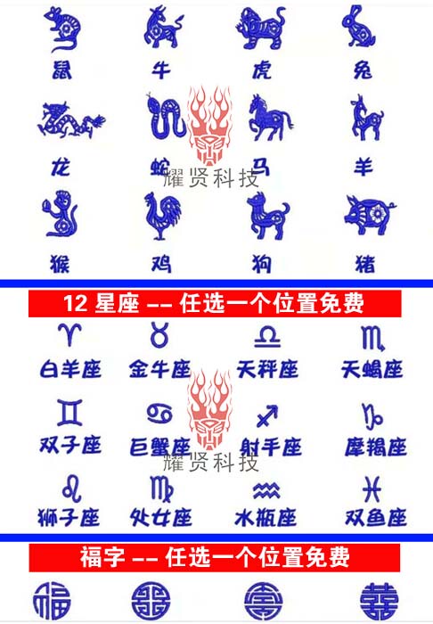 Computer Embroidery Pattern Library 12 Zodiac Signs Emb Material Patterns Dst Blessing Character Template Program Version Computer Embroidery Pattern Library 12 Zodiac Signs Emb Material Patterns Dst Blessing Character Template Program Version