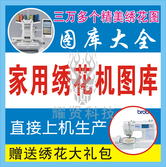 Computer Home Embroidery Machine Pattern Library Collection in Pes Dst Format Embroidery Designs Embroidery Template Files