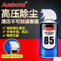Ospon 85 High Pressure Gas Dusting Agent Electronic Instrument Dust Removal Computer Keyboard Clean Gas Tank
