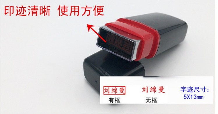 Name seal production name Atomic seal photosensitive seal private seal personality signature custom inspection QC name