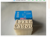 S-2 number 0-9 combination printing rubber stamp character height 13mm combination chapter can be used with English Y-2