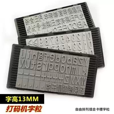 Character height 13mm Chinese character number size letter free DIY line multi-line thick card slot live character combination word board