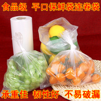 The fresh-keeping bag bags supermarket with volume thickened imported pe bags thick shou si dai transparent bag