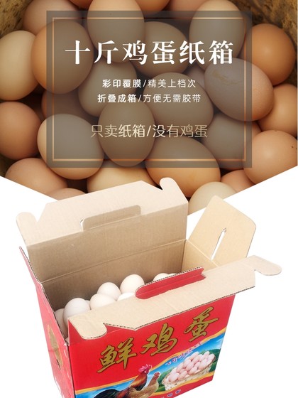 散装10斤鸡蛋包装纸箱盒子手提式礼品箱子鲜鸡蛋礼盒纸箱现货速发