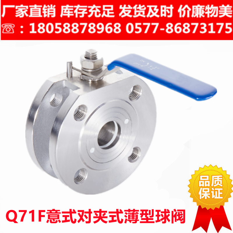 316L stainless steel pair clip ball valve Q71F-16P 25P Italy type ultra-thin ball valve with high platform pneumatics