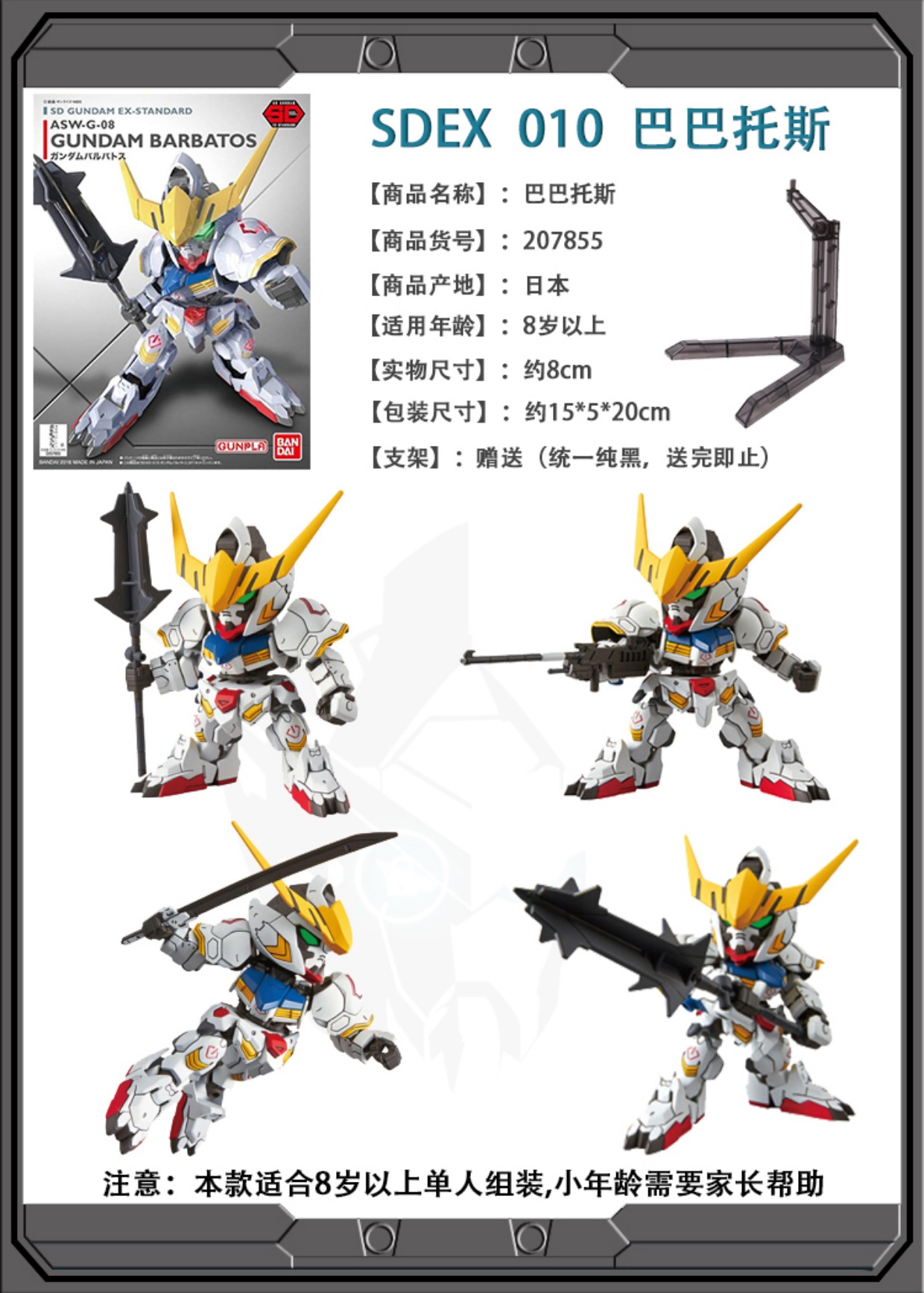 Bandai Q phiên bản mini SDEX BB chiến binh kỳ lân 00 nhân dân tệ tang chế banshee lên để mô hình lắp ráp nhỏ dám - Gundam / Mech Model / Robot / Transformers mô hình robot cỡ lớn	