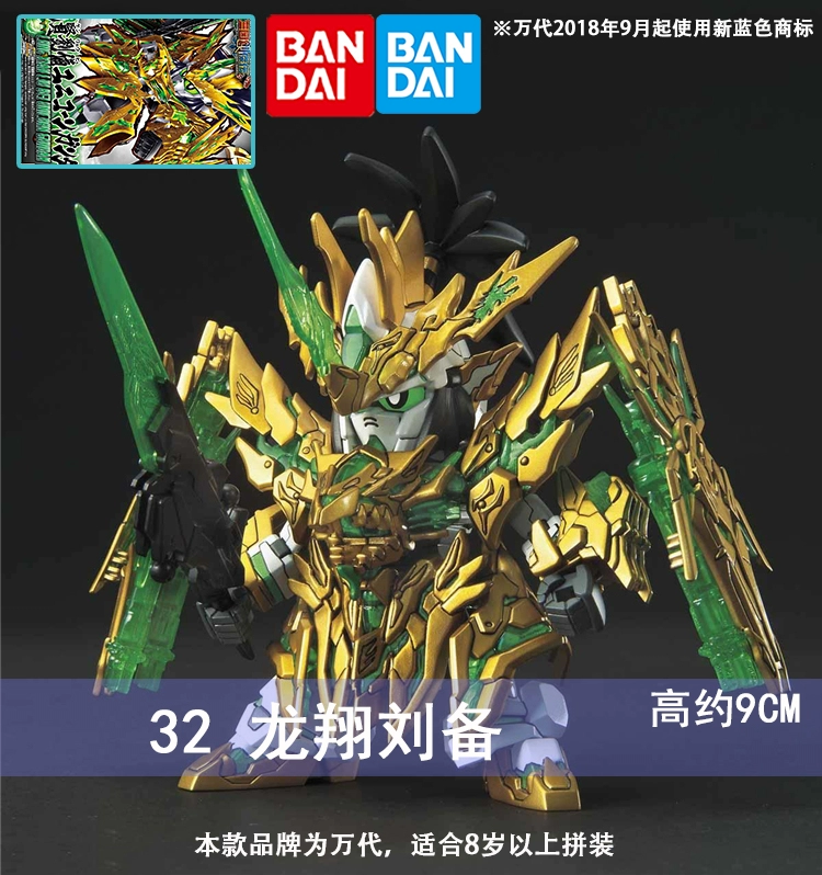 Bandai SD Mini Q Version BB Gundam Mô hình lắp ráp Tam Quốc Chuangjie Chuan l Long Xiang Liu Bei Tian Ba ​​Cao Cao Guan Yu - Gundam / Mech Model / Robot / Transformers