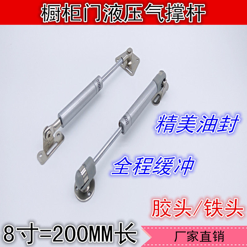 Cupboard door upturn air support buffer pneumatic pressure rod air support support rod 8 inches 200 long 10KG=100N