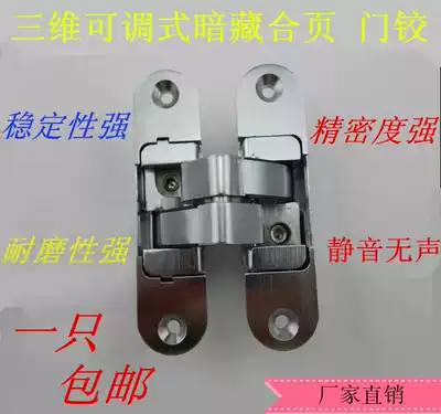 Three-dimensional adjustable cross-hinge folding door hinge hidden door hinge hidden hinge hidden hinge
