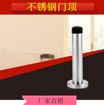 Stainless steel door suction door touch drawing door stop cylindrical door top anti-collision mat wall pad
