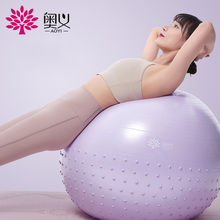 奥义65cm男女减肥瘦身瑜伽球