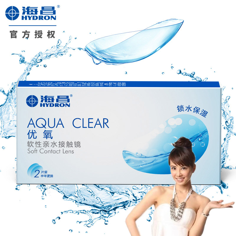 海昌隐形近视眼镜半年抛2片优氧高清清朗舒适6月抛官网正品旗舰店