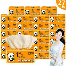 27包 美家欣本色竹纤维纸巾抽纸100抽