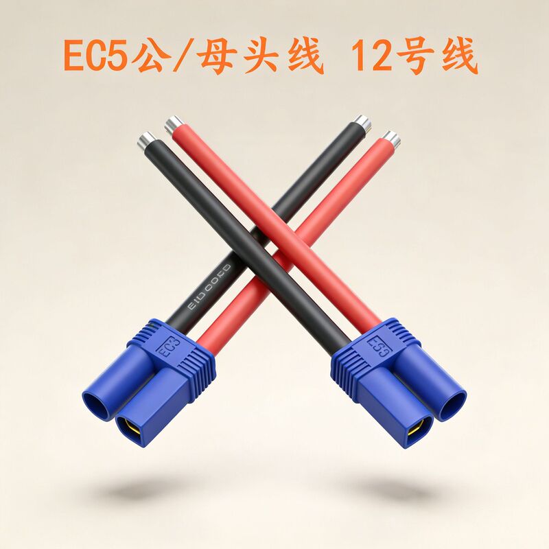 Ec5 Male and Female Plug with Cable 20A High Current Power Cord 12 Gauge Car Emergency Starting Power Plug Ec5 Male and Female Plug with Cable 20A High Current Power Cord 12 Gauge Car Emergency Starting Power Plug