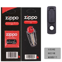 Original Loaded Genuine Zippo Fight Fire Asbestos Core Zppo Fire Stone Grain 6 Grain Kerosene Lighter Accessories Special Zp