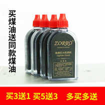 Zorro kerosene lighter special kerosene 10000 times match special oil kerosene lighter universal accessories