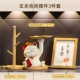 Fortune Cat Cat+рама чашки тыквы+мир и радость