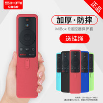 SIKAI millet box 4 remote control cover MiBox s set-top box remote control cover Android TV overseas version