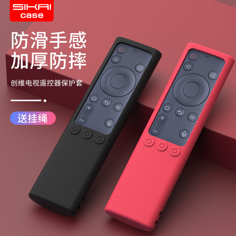 TV remote control protective set 55A5V40 45x8 TV cool open remote control silicone shelf silicone
