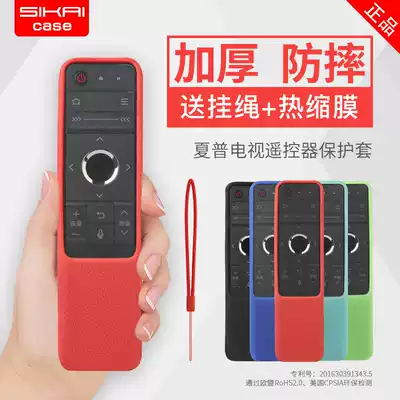 Sharp TV remote control protective cover RC-B200 remote control cover thick drop dust cover SIKAI original