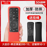 LETV TV5 Case Case Case T1S letv3 Generation Super TV Силиконовый набор анти -современный и анти -падение