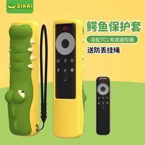 Suitable for TCL Thunderbird Q10G TV remote control protective cover RC10P JCB1 anti-fall crocodile silicone cover