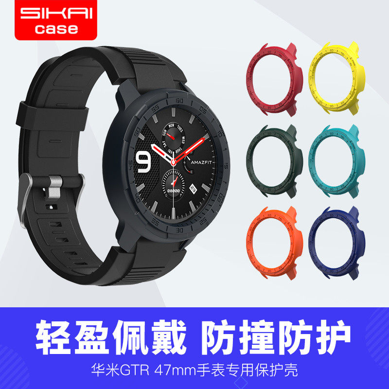 Huami Watch Protective case amazfit GTR42 47mm Case Silicone Strap Replacement Wristband Protective Case