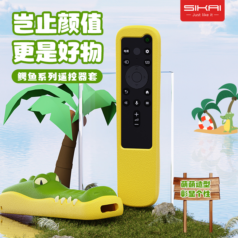 Adapted SONY Sony 75X80 85 90K TV remote control protective sheath TX800C cute cartoon silicone cover-Taobao