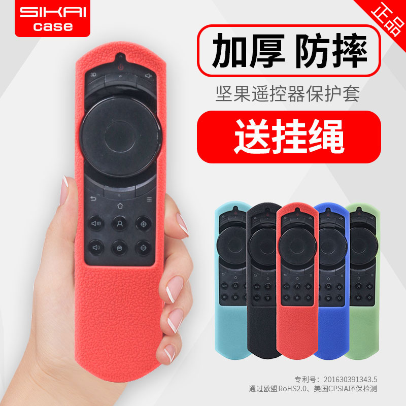 适配坚果投影仪遥控器保护套G9 G7S P3 J9 X3坚果jmgo遥控硅胶套 Изображение 1