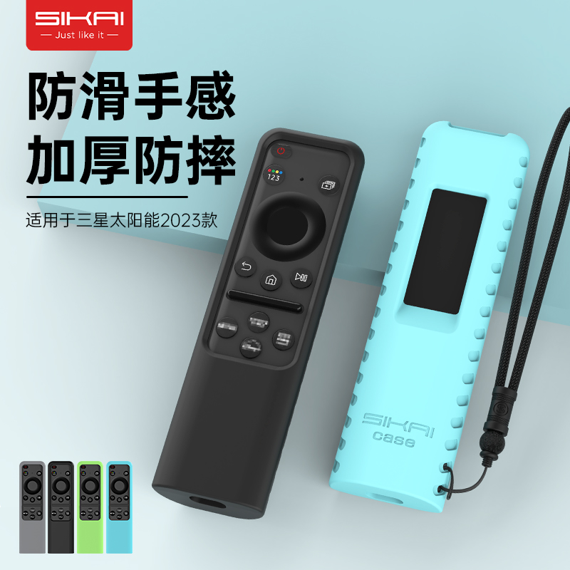 Suitable for Samsung Solar 2023 TV remote control protective sheath BN59-TM2360E anti-fall silicone sleeve-Taobao