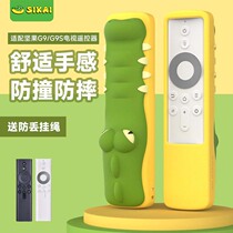 Suitable for Nut remote control G9S projector protective cover G9M7 P3S J10SO1S cartoon crocodile silicone cover