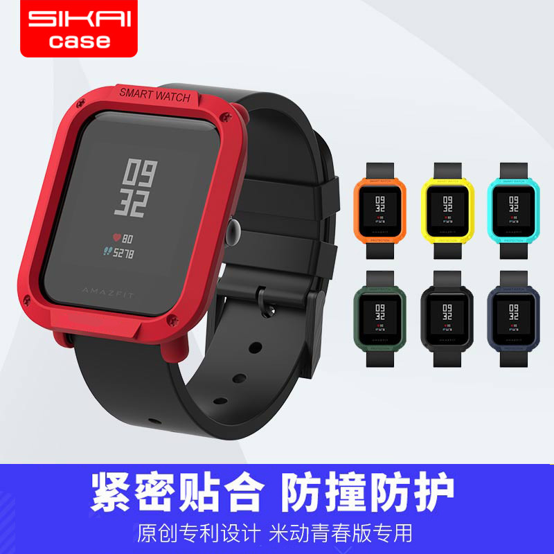 Mimotion watches youthful version 1S protective shell amazfit huamite Lite youthful version of the meter shell silicone meter with accessories